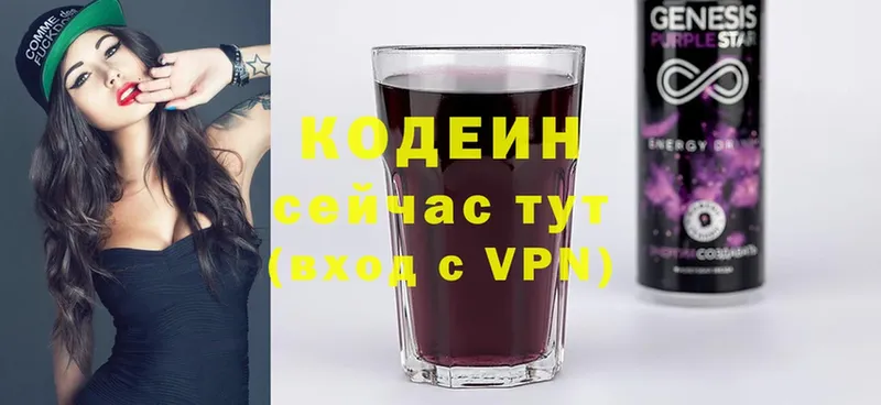 мориарти наркотические препараты  Сатка  Кодеин Purple Drank 